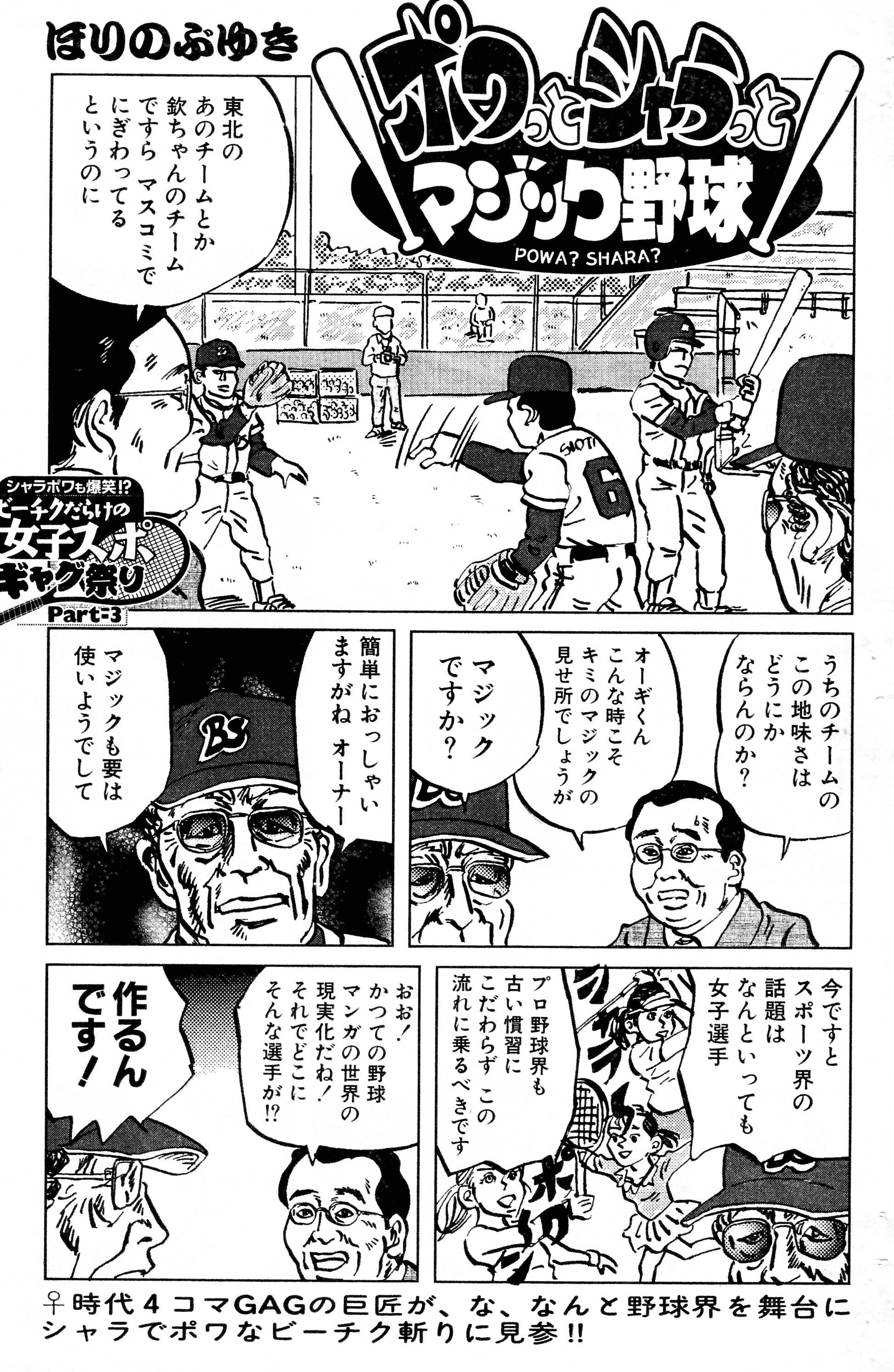 読みきり短編｜ほりのぶゆき｜note