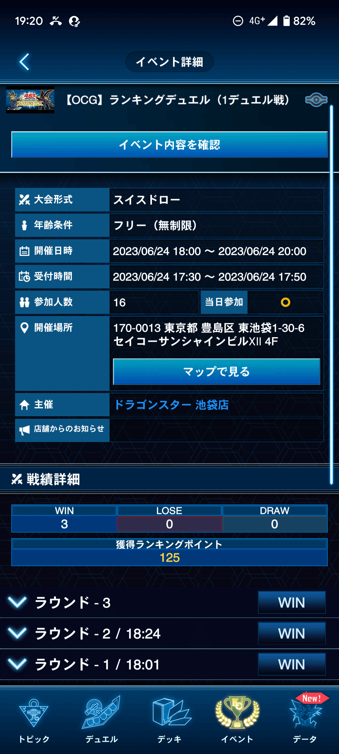 今期使っていた御巫ビーステッドクシャトリラリブロマンサー