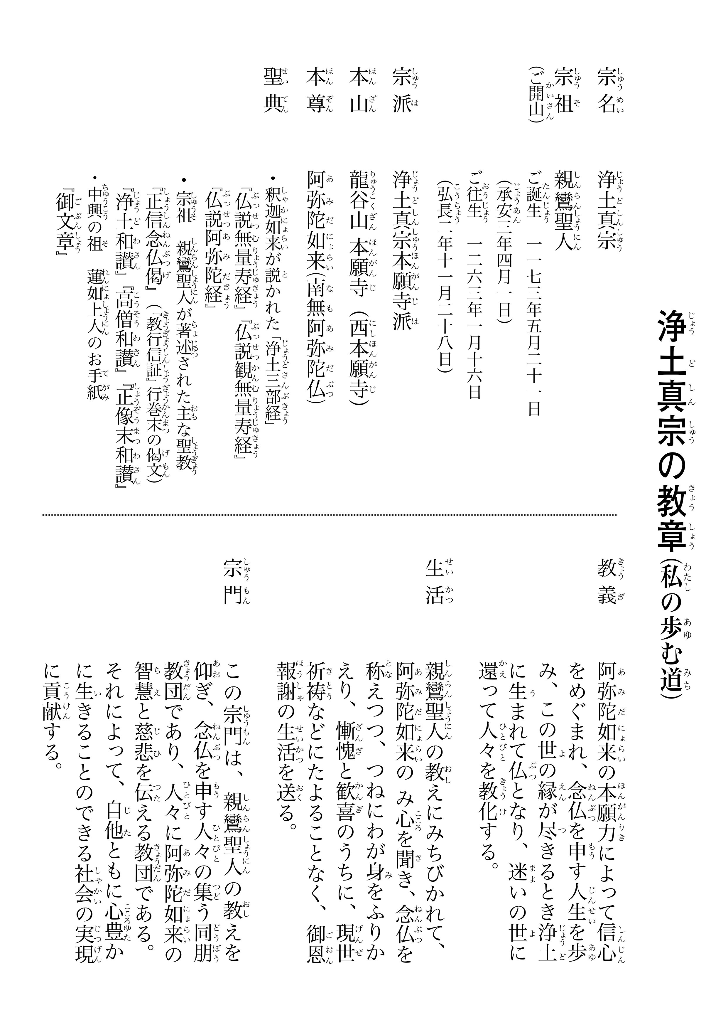 大谷光照【無量寿】 立た /浄土真宗/本願寺派 書/額縁入り