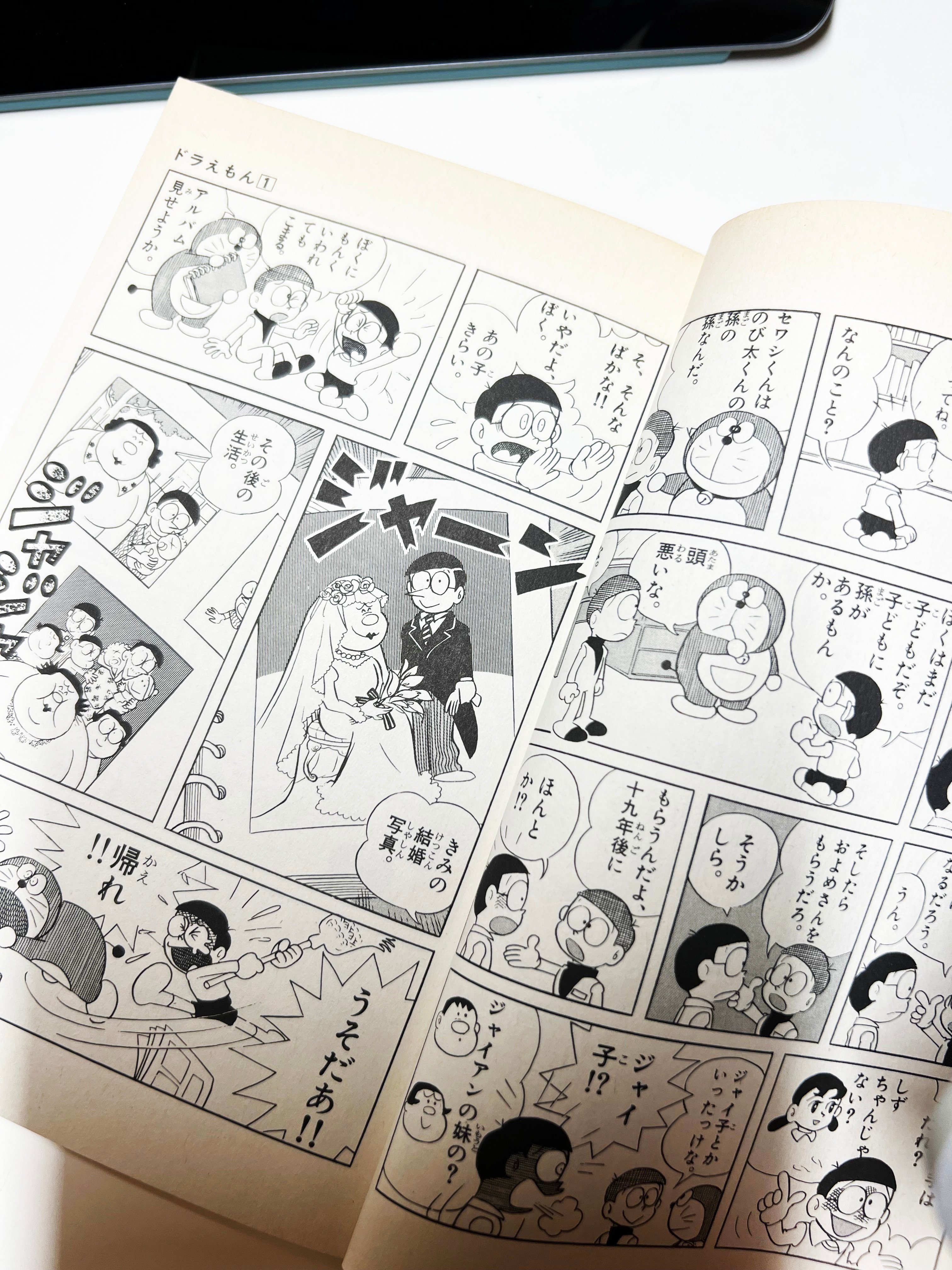 ジャイ子の時代がやってきた｜寸尺かんな