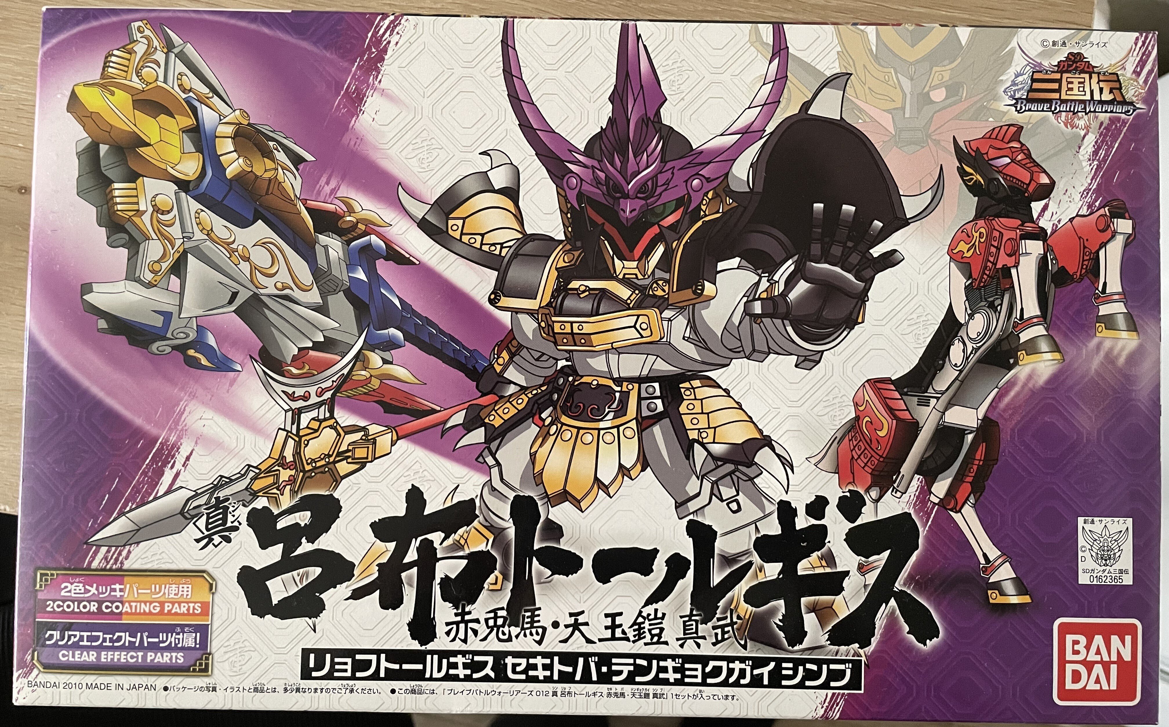 SDガンダム 三国伝 真 呂布トールギス 赤兎馬・天玉鎧真武 バンダイ Amazon.co.jp: SD 三国伝 真 呂布トールギス 赤兎馬 天玉鎧真武