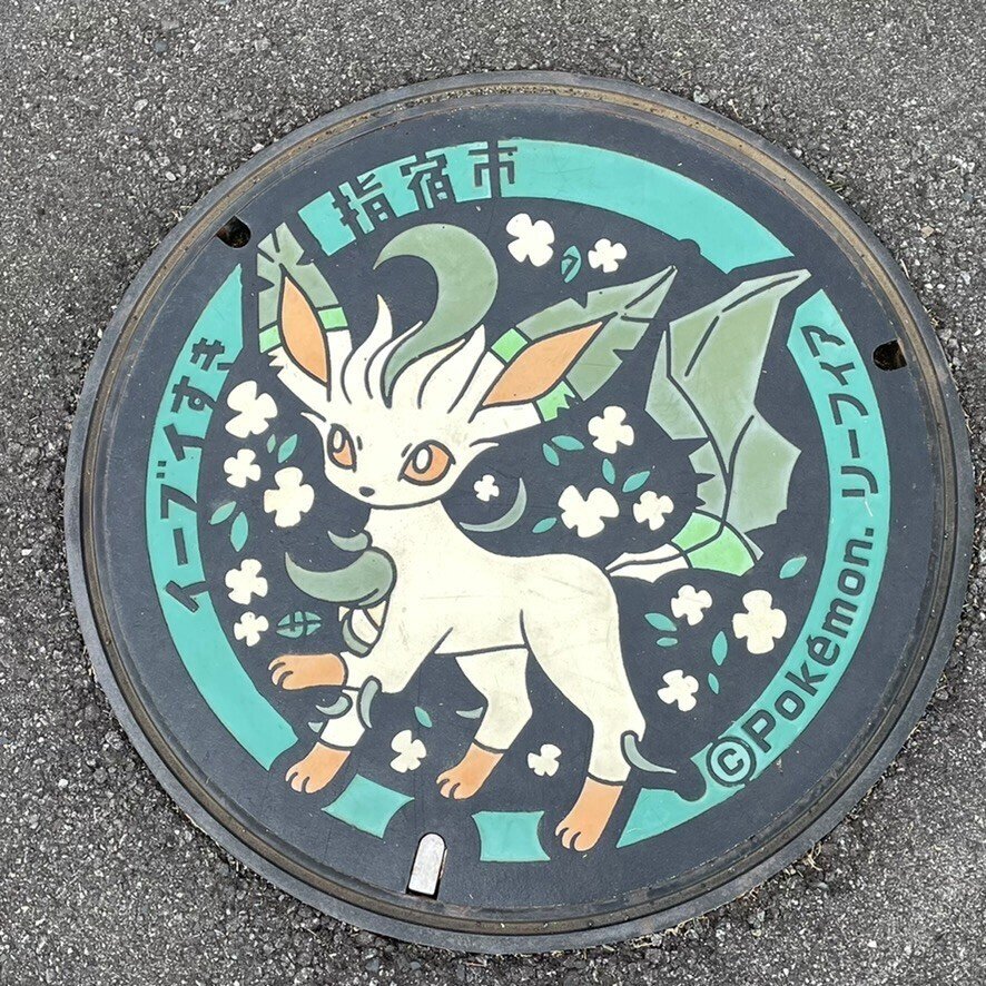 【レア】 ポケふた　小さなマンホール　マンホール 鹿児島 指宿 イーブイ ポケふた 小さなマンホール マンホール 鹿児島 指宿 イーブイ - メルカリ