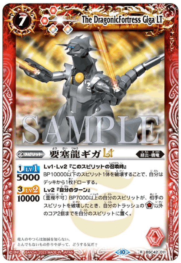 2023年6月18日～24日TCGニュース｜竜斗