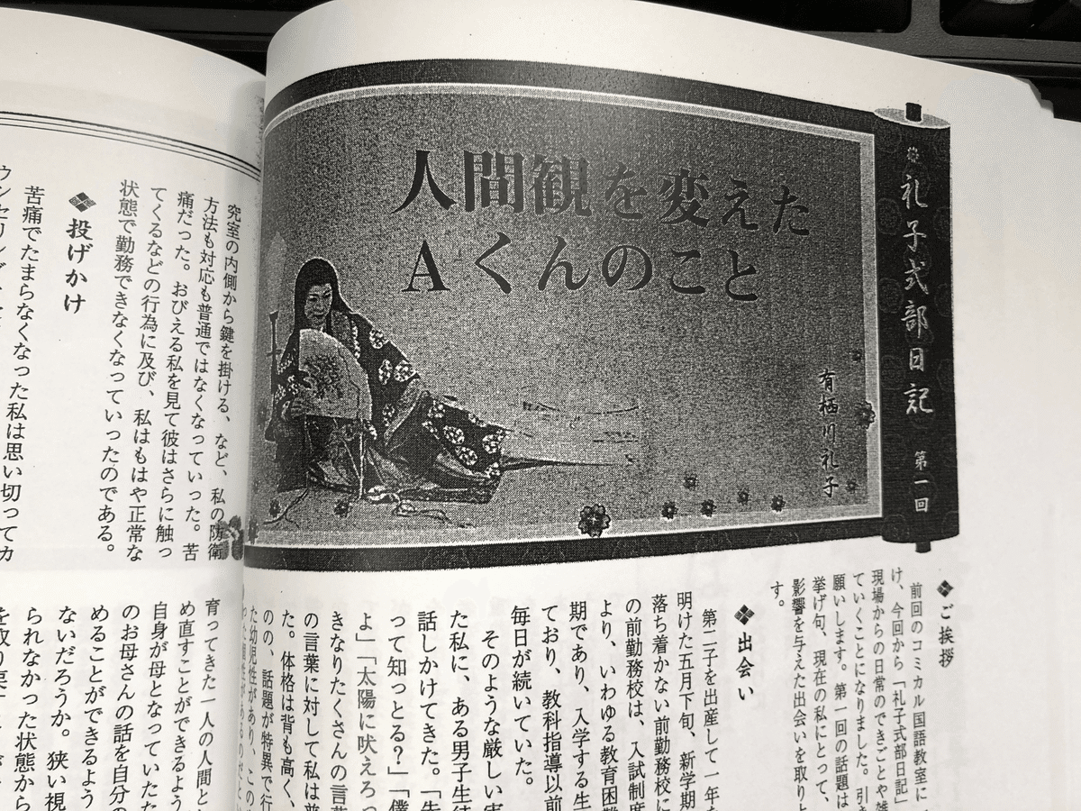教育科学 国語教育の最新号【2025年7月号 (発売日2025年06月12日