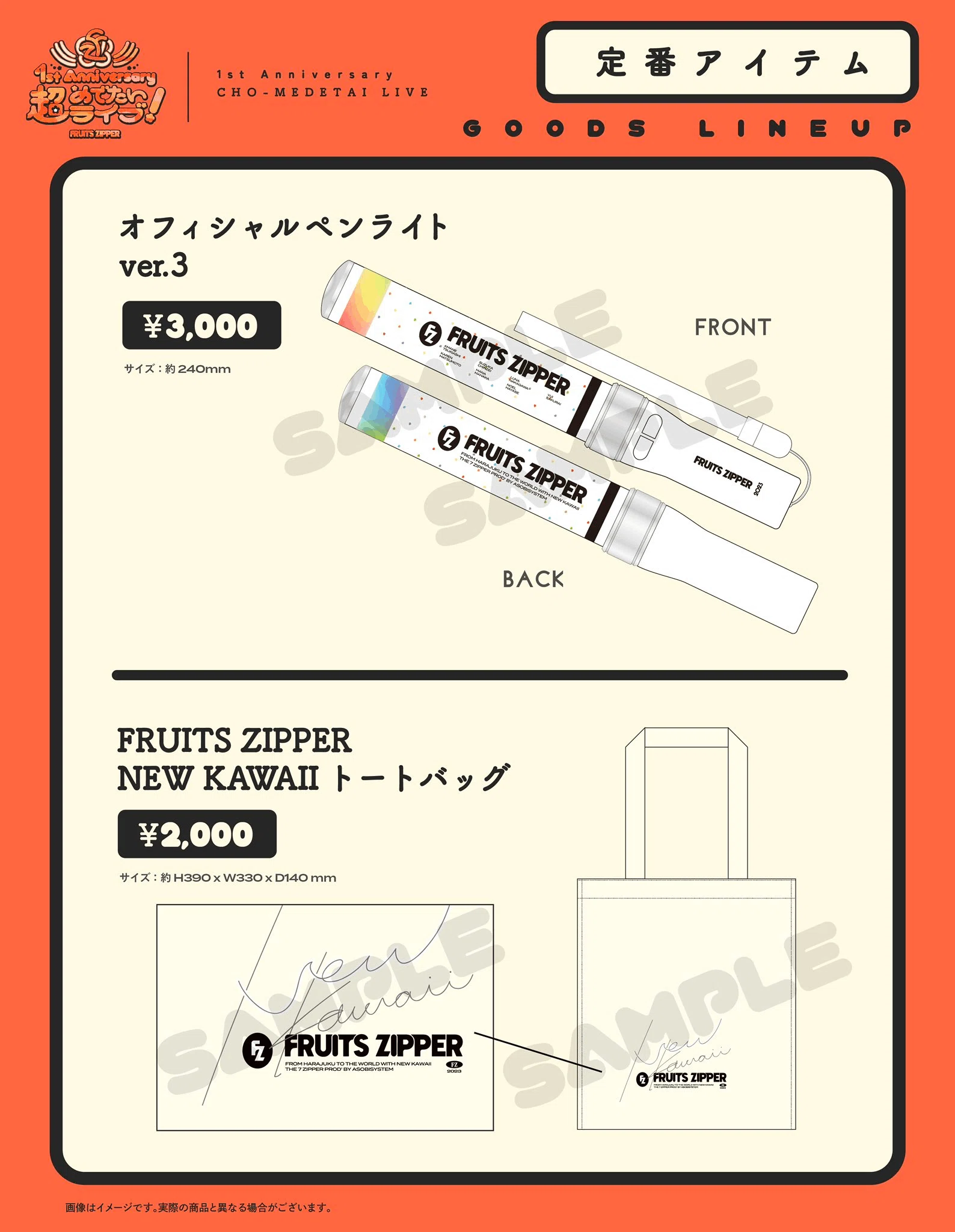 Whiteberry ピック セット 新品未開封 グッズ 夏祭り F1_69118_750x-1.jpg