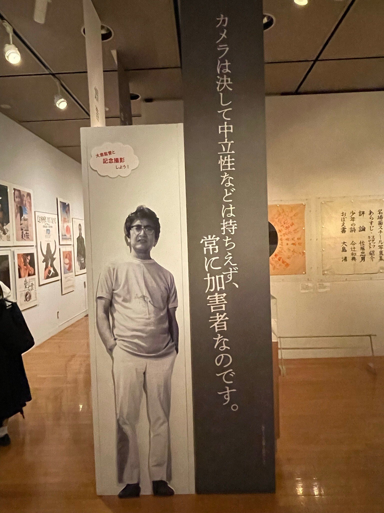 没後10年 映画監督 大島渚 国立映画アーカイブ|nicasio fujiwara 没後10年 映画監督 大島渚 国立映画アーカイブ|nicasio fujiwara