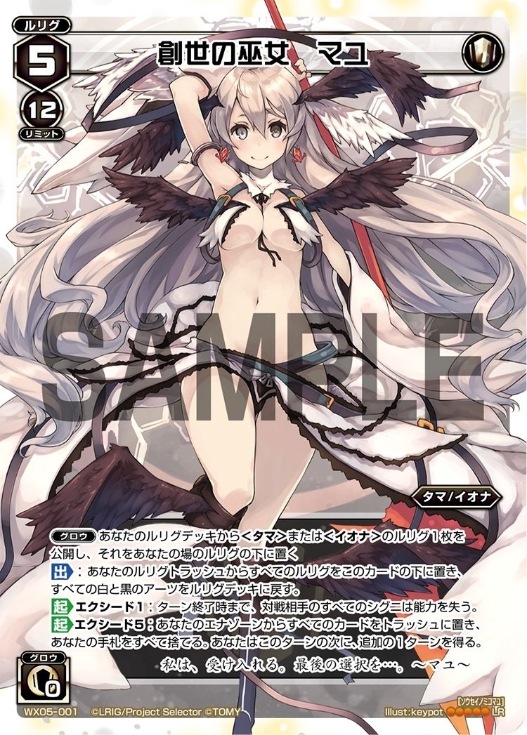 WIXOSS】オールスタールリグをふわっとまとめてみる｜ゆきちゃん