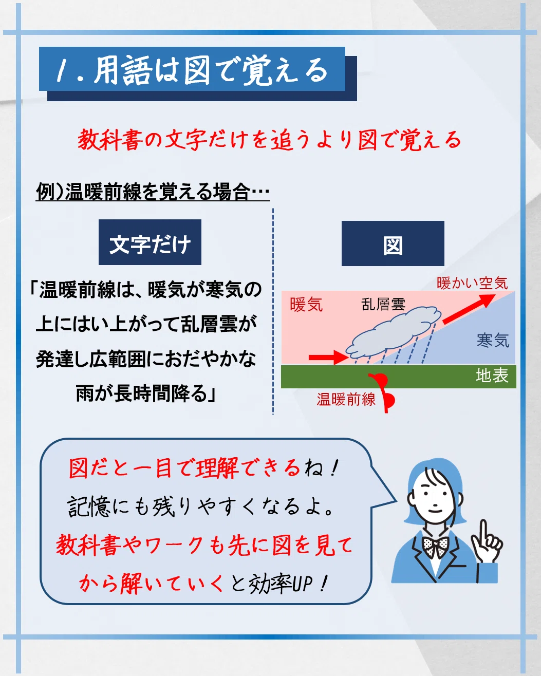 名大首席の勉強法⑥（中学・理科編）｜名大首席☀️りょう塾長