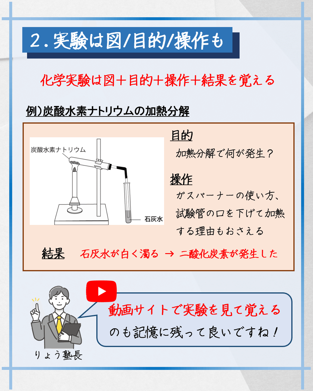 名大首席の勉強法⑥（中学・理科編）｜名大首席☀️りょう塾長