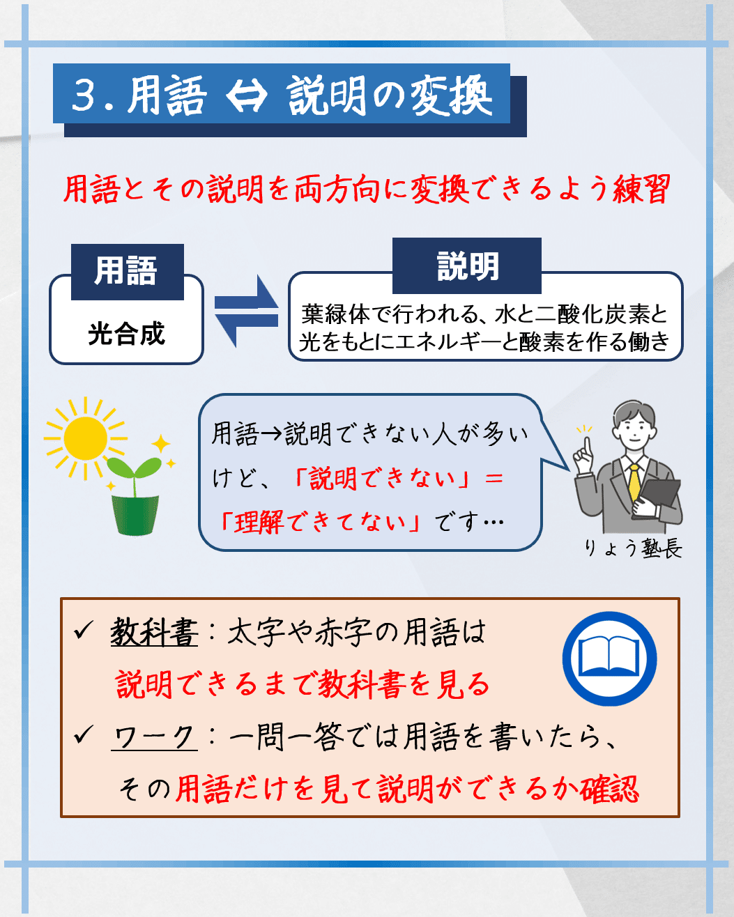 名大首席の勉強法⑥（中学・理科編）｜名大首席☀️りょう塾長