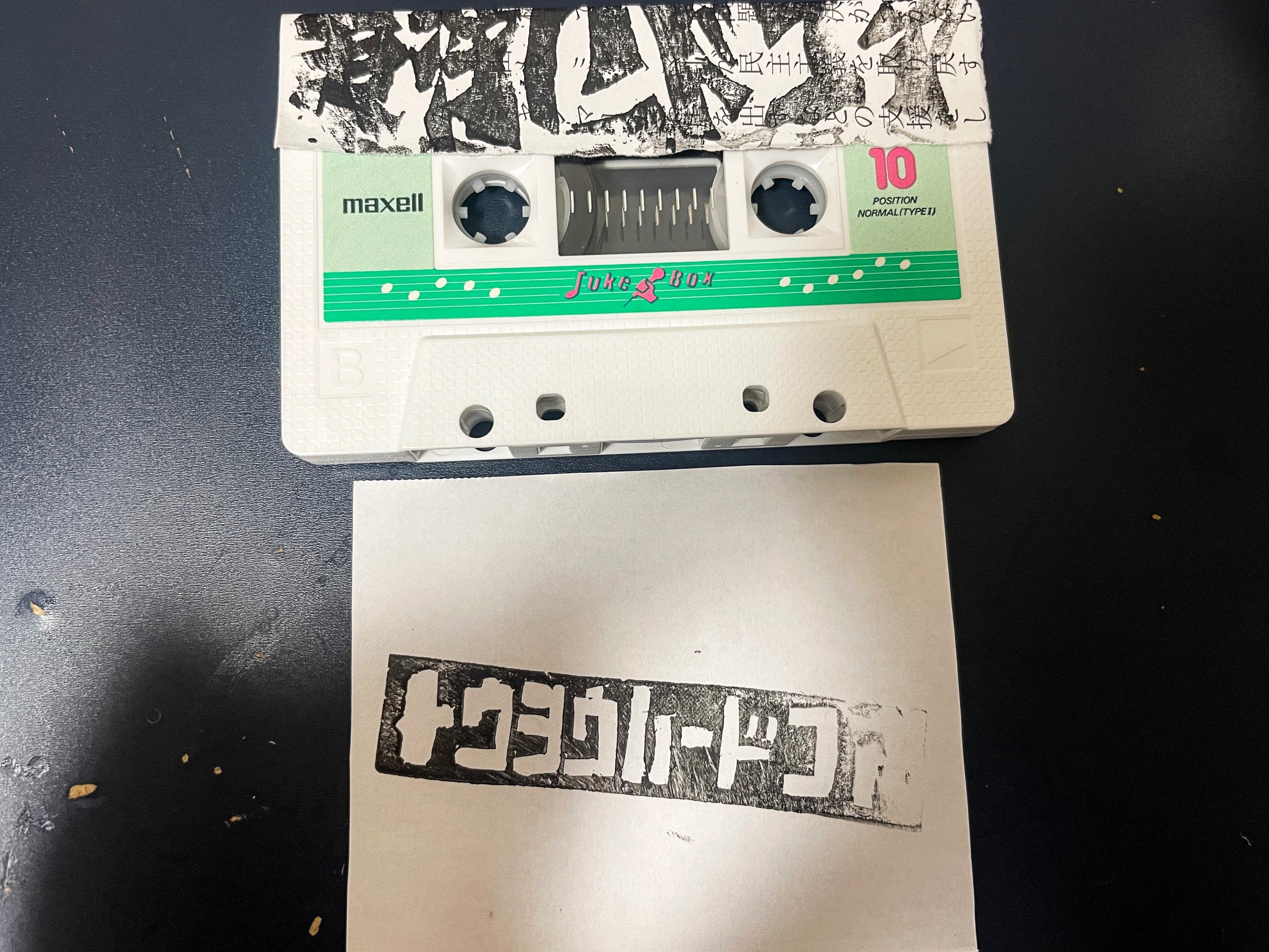 パチソン カセットテープ とびだせ まんが オバケのQ太郎