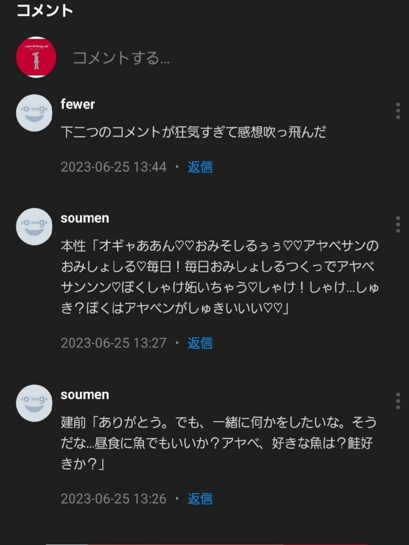 コメント欄ご相談者様_専用 キモコメバスケット」ー2023年6月25日の日記｜遍頭痛