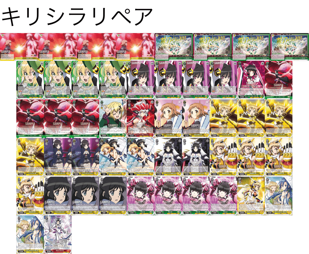 ヴァイスシュヴァルツ シンフォギア デッキ+パーツ (WS】最新 ヴァイスシュヴァルツ シンフォギア デッキ+パーツ (WS】最新