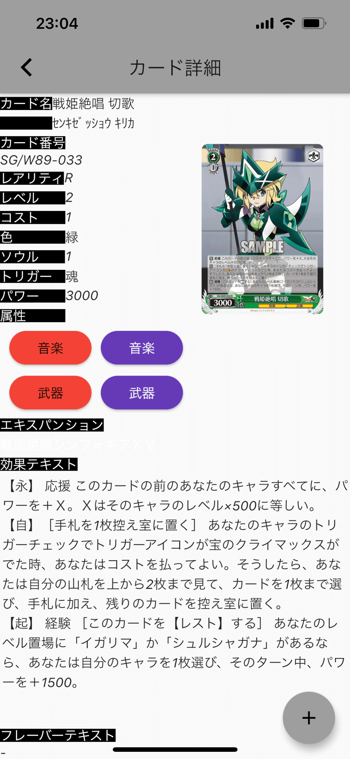 ヴァイスシンフォギアきりしらデッキ＋調整パーツ付き