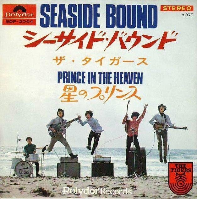 タイガース「再結成」｜桑原亘之介