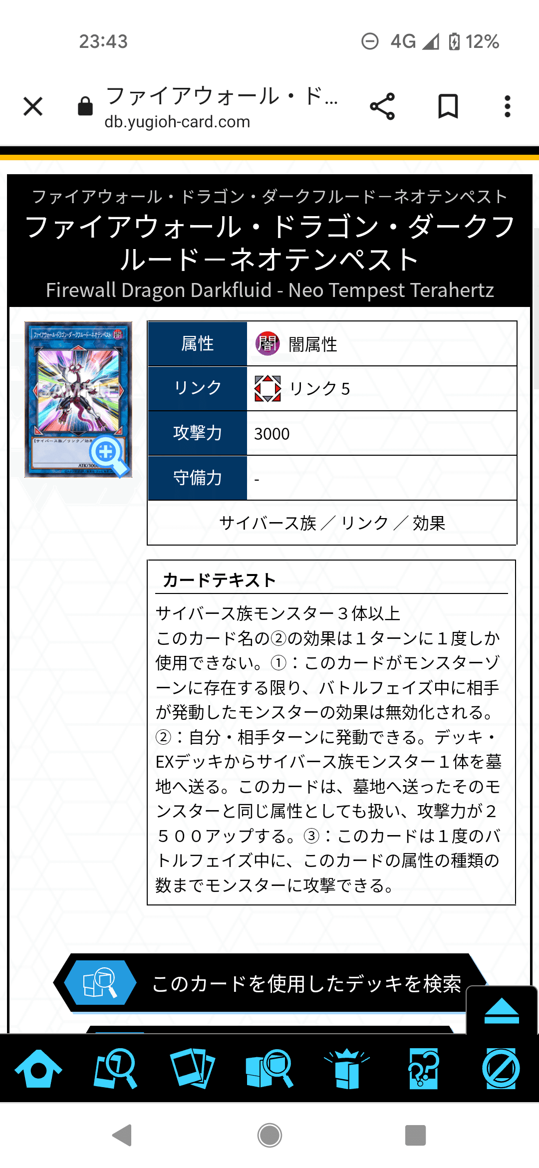 遊戯王デッキ　斬機デッキ　ガチ構築 遊戯王デッキ 斬機デッキ ガチ構築（マスターデュエルカジュアル