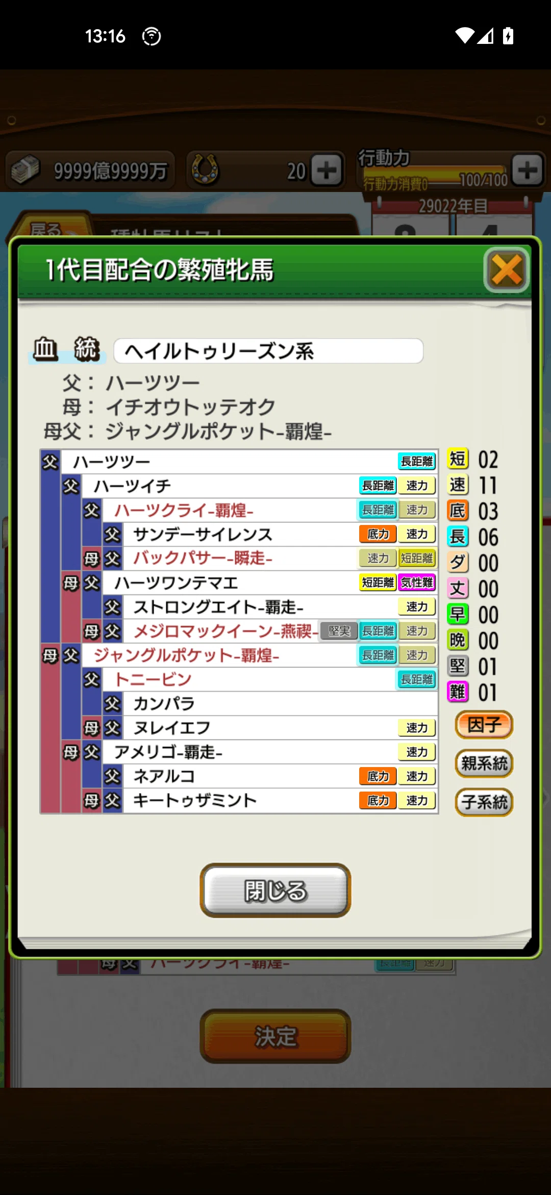 こま様ご確認用ページ！ 1薄〆の可能性を探る②〜配布種奇跡編〜｜syota@さーにゃ牧場
