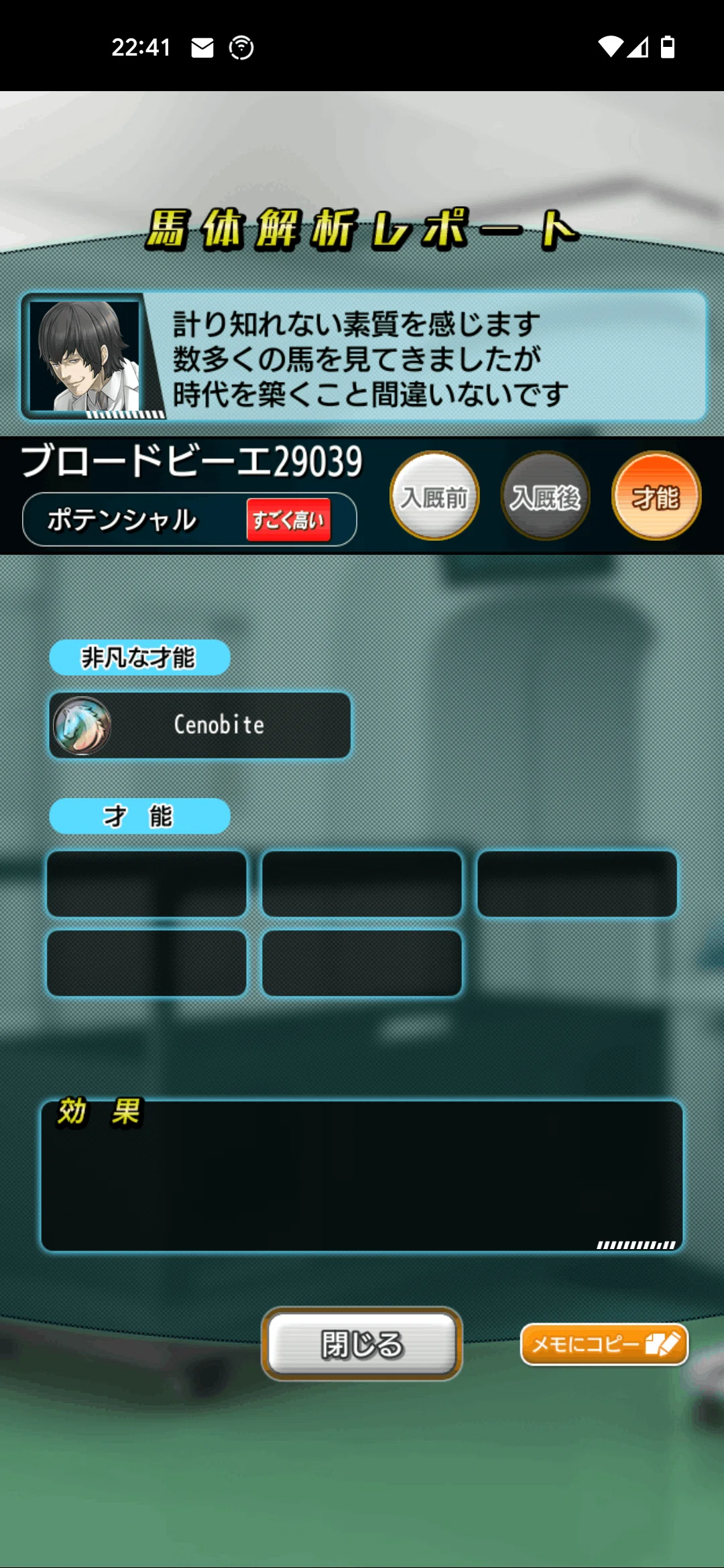 1薄〆の可能性を探る②〜配布種奇跡編〜｜syota@さーにゃ牧場