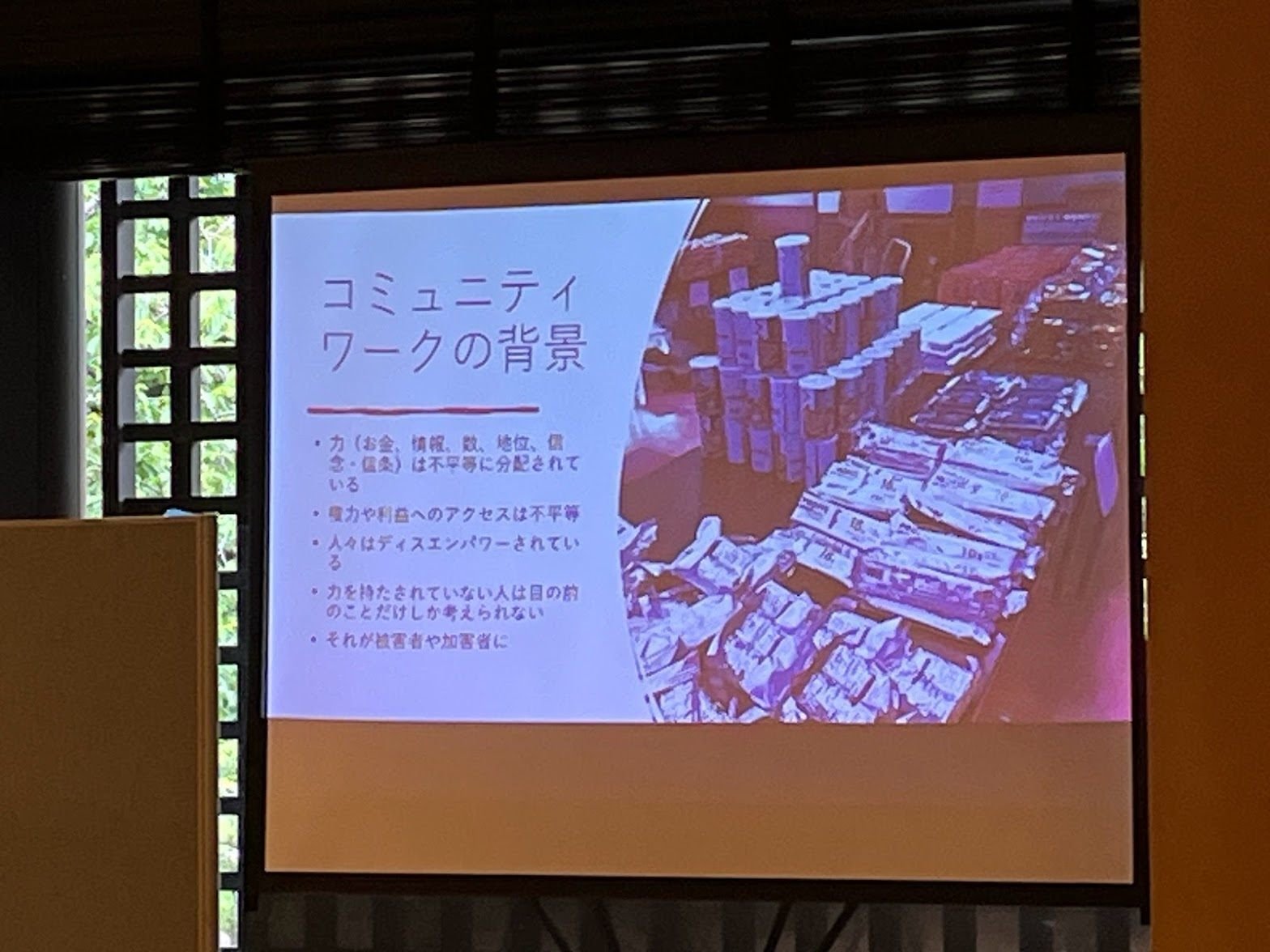 自分が変わる・地域が変わる・社会が変わる」社会的マルトリートメント