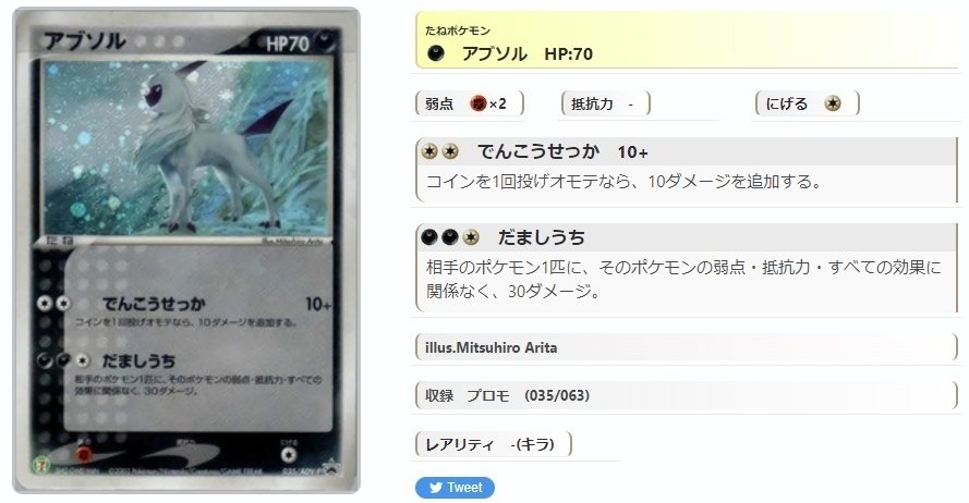 ADV・PCG個別カードランク Part1(アーボ~アンノーン)|寒天(奏天) ADV・PCG個別カードランク Part1(アーボ~アンノーン)|寒天(奏天)