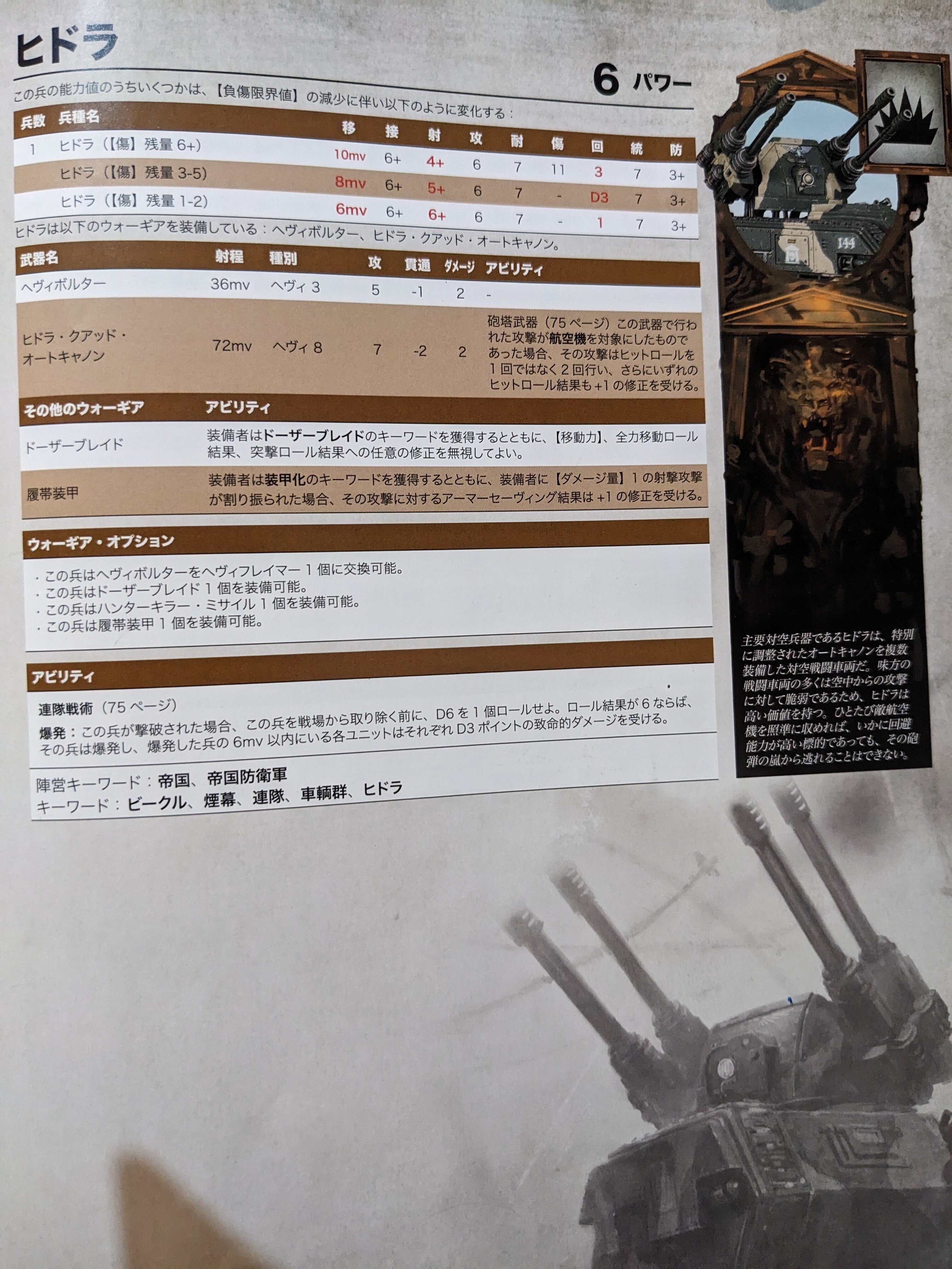 ミリタルム】さよなら9版こんにちは10版【ウォーハンマー40K