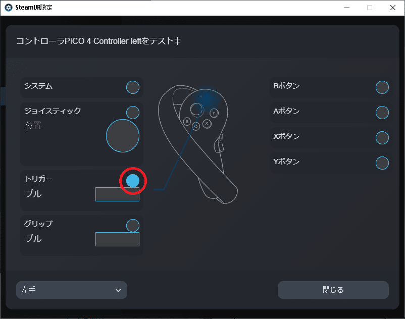 Pico4でPCVRを行う場合の注意点まとめ|みみずく Pico4でPCVRを行う場合の注意点まとめ|みみずく