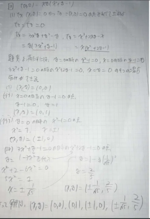 R3京都工芸繊維大学数学大問3｜HENKAKO