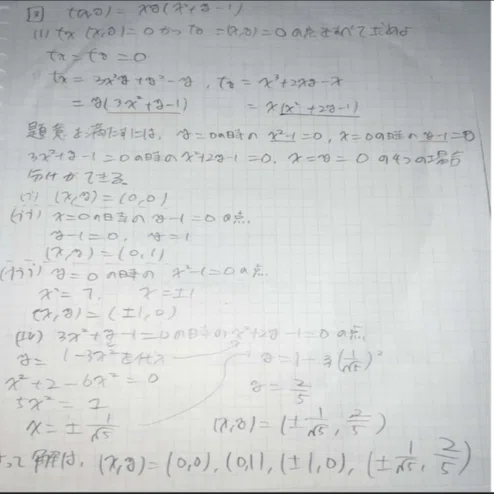 R3京都工芸繊維大学数学大問3｜HENKAKO