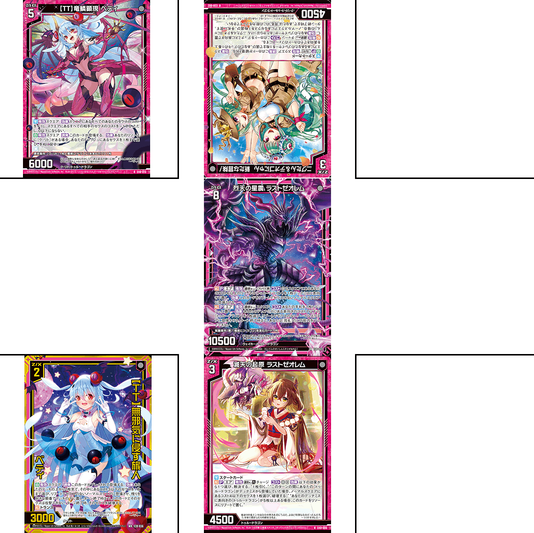 微高レート‼️ ルー　デッキ 異海の巫女の話(六星竜の箱庭)｜ぺる3