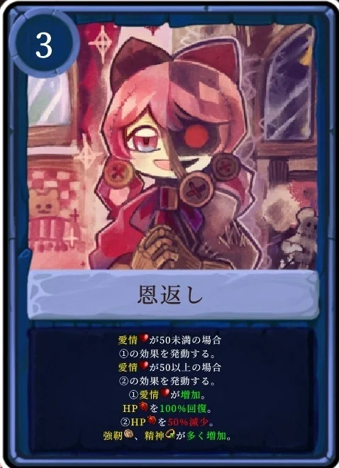 モン娘ぐらでぃえーた」キラードール試練6ビルド例｜shiroi wani
