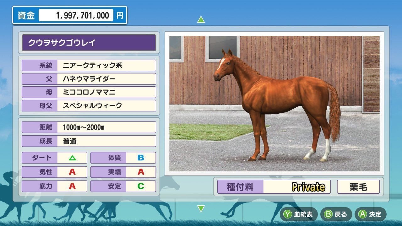 Switch ダビスタセット バラ売り可