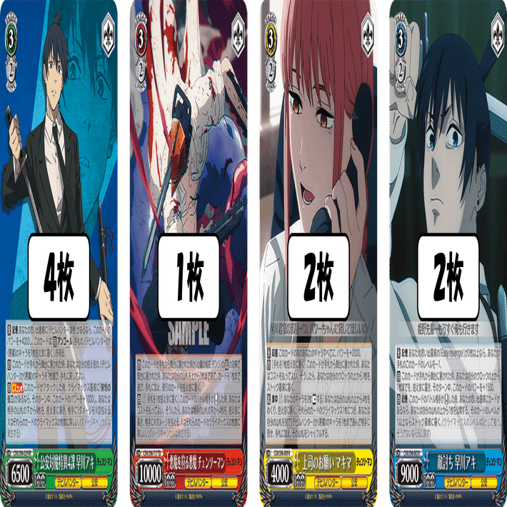 デザイナーズを避けた末……チェンソーマン電源宝【構築記事】｜しむ