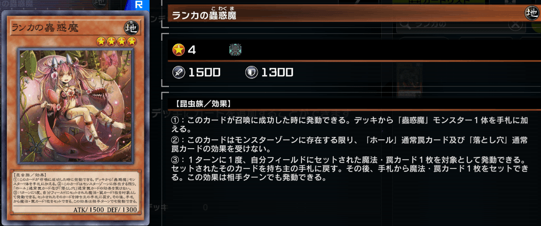 Season19】マスター1 ストラク新規入り蟲惑魔【遊戯王マスター