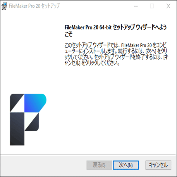 ファイルメーカー(FILEMAKER) Claris FileMaker Pro 2023