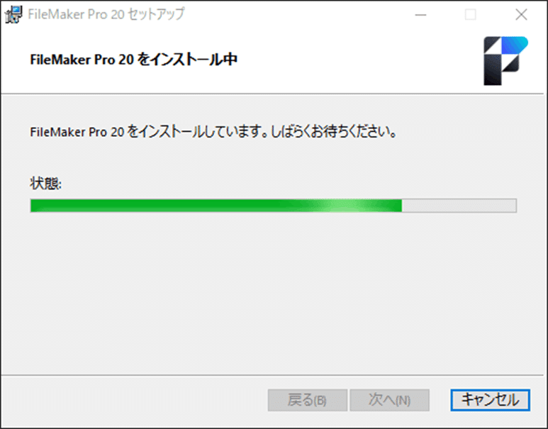 Claris FileMaker Pro 2023のインストール方法【Windows】｜株式