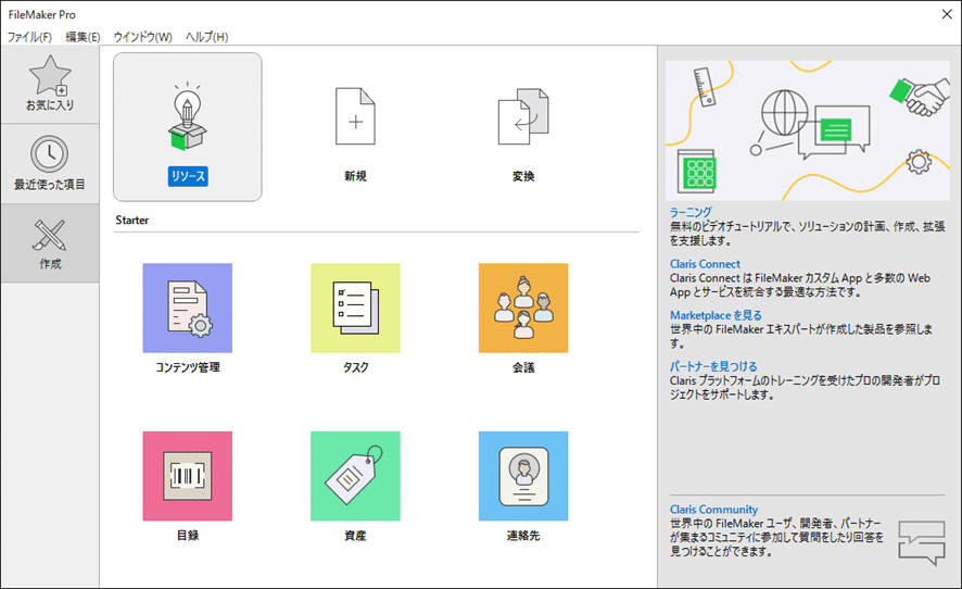 FileMaker Pro 19 Advanced ファイルメーカー日本語版 【残りわずか ...