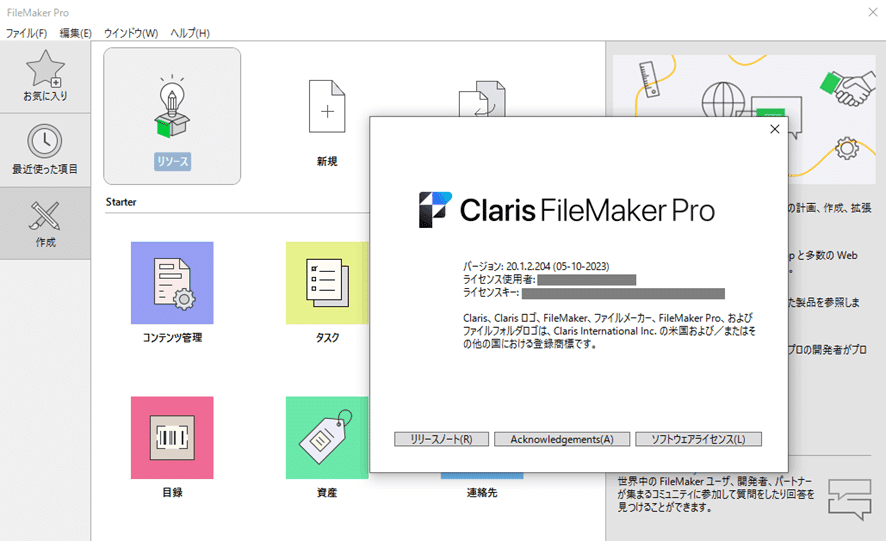 Filemaker Pro 11  ファイルメーカープロ ファイルメーカープロ11使い方講座FileMaker Pro医療関係者の為