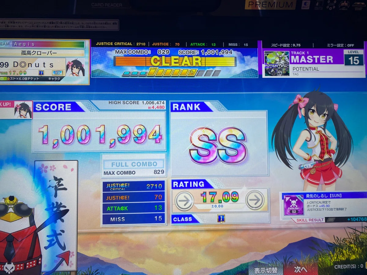 CHUNITHM Fingering Memo-03 [POTENTIAL SSS Edition]｜Donuts Men