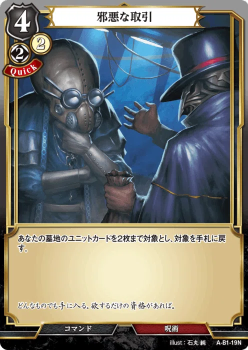 ビルディバイドディバイドバトル中部エリア 準優勝青黒（赤）門