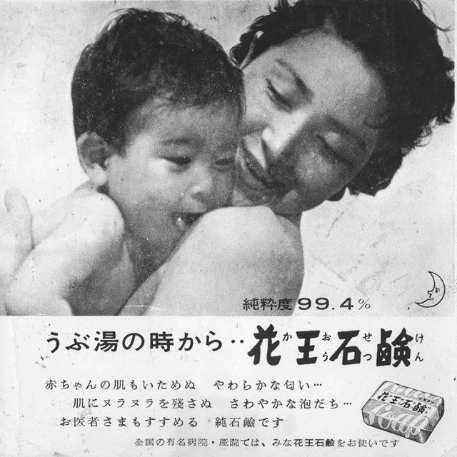 美術品・アンティーク・コレクション 文鳥石鹸 広告ポスター 1930年代