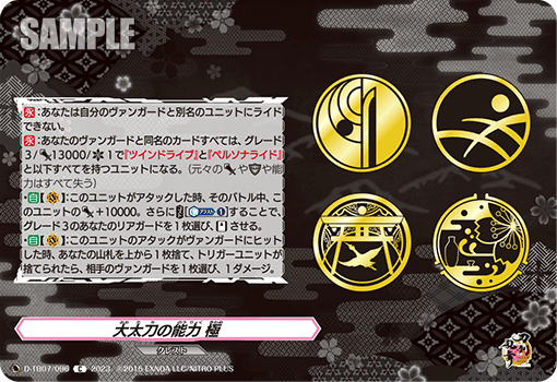 D-TB07】「刀剣乱舞ONLINE 2023」 ｜ Q&A ｜ 「カードファイト