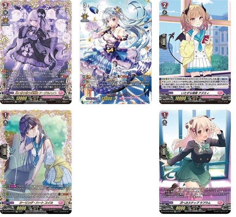 Astesiceカイリ ライドラインセット