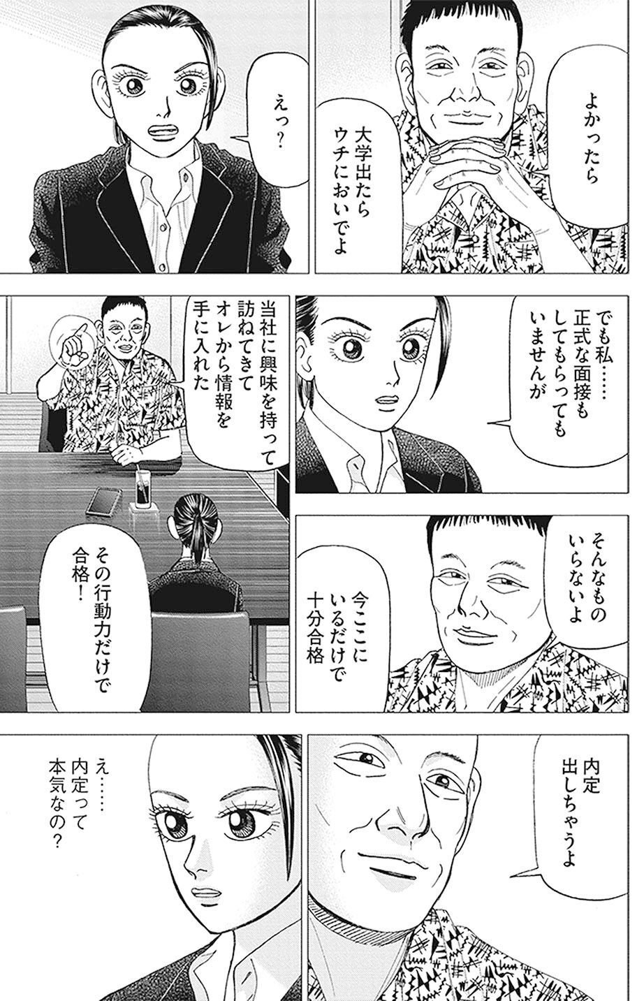 インベスターz Amazon.co.jp: インベスターZ(1) eBook : 三田紀房: Kindleストア