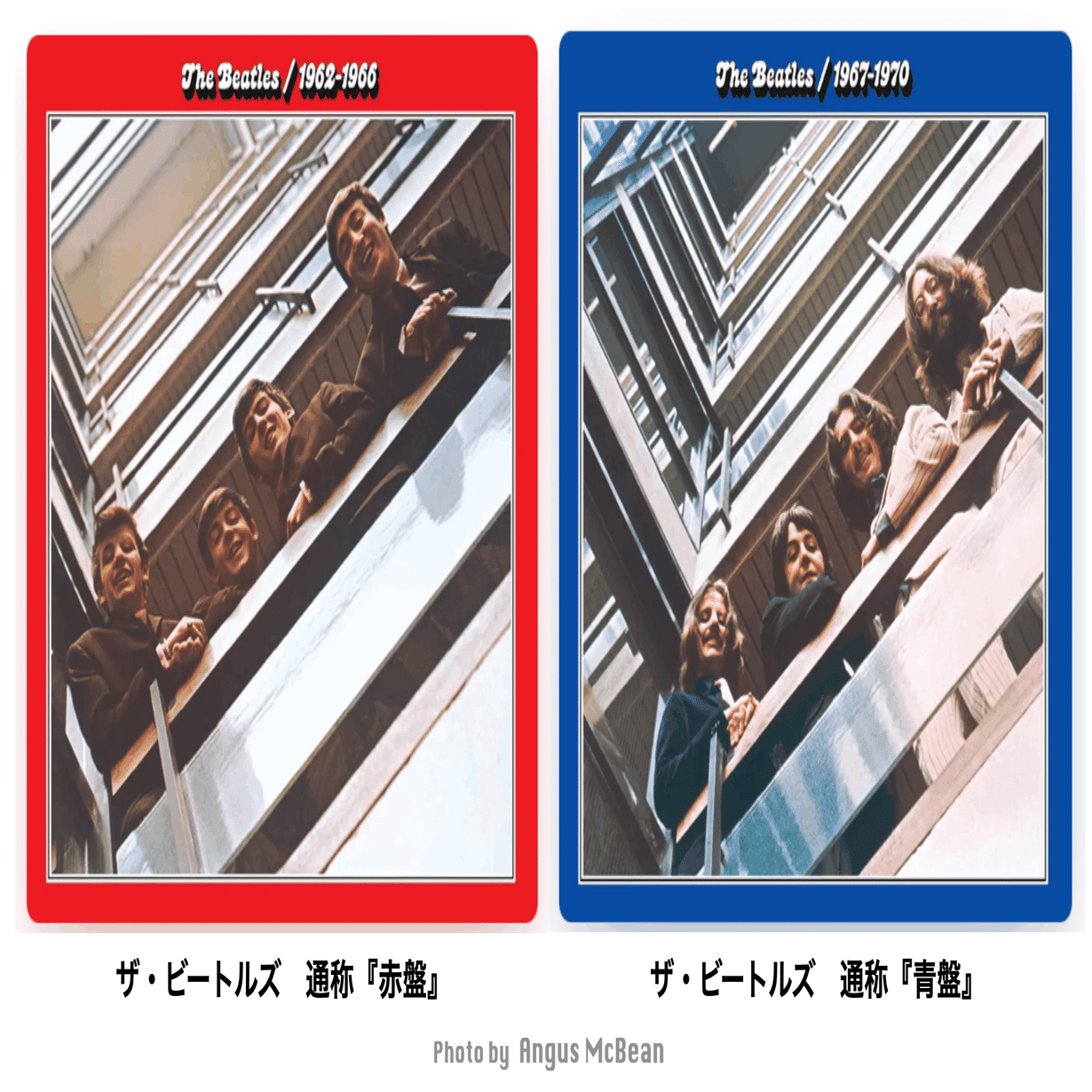 ザ・ビートルズ 赤盤 青盤1962~1966 1967~1970 カラーレコード - 洋楽