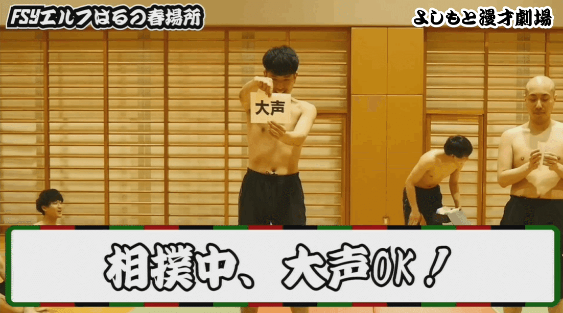 全国ツアー千秋楽！！『フースーヤ初全国ツアー「ナイシチュー