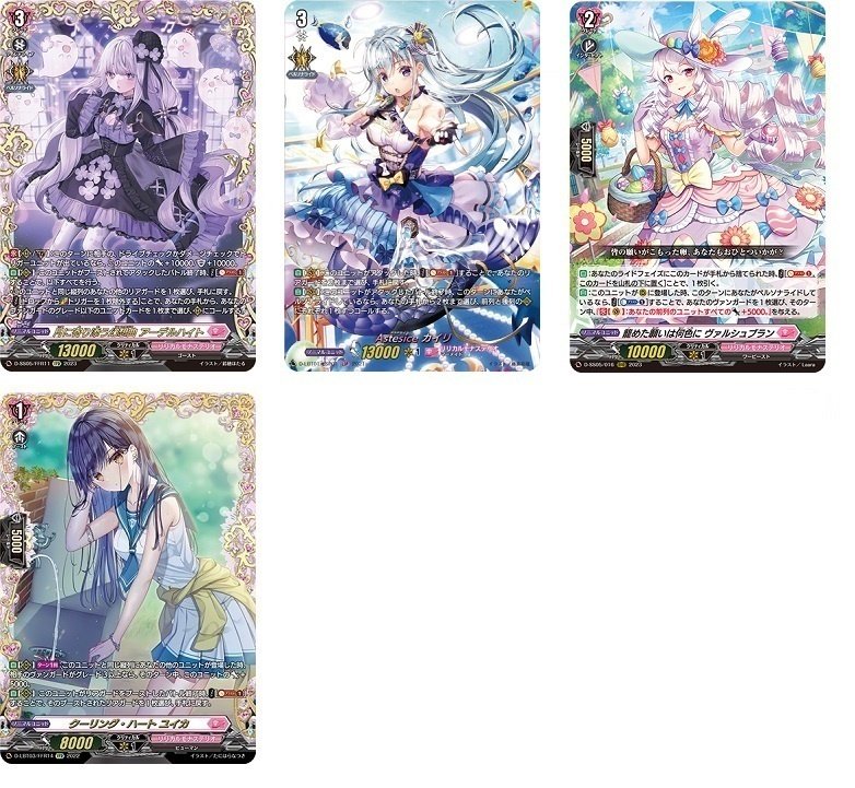 とあるファイターの推しヴァンガード、Astesice カイリでファイト