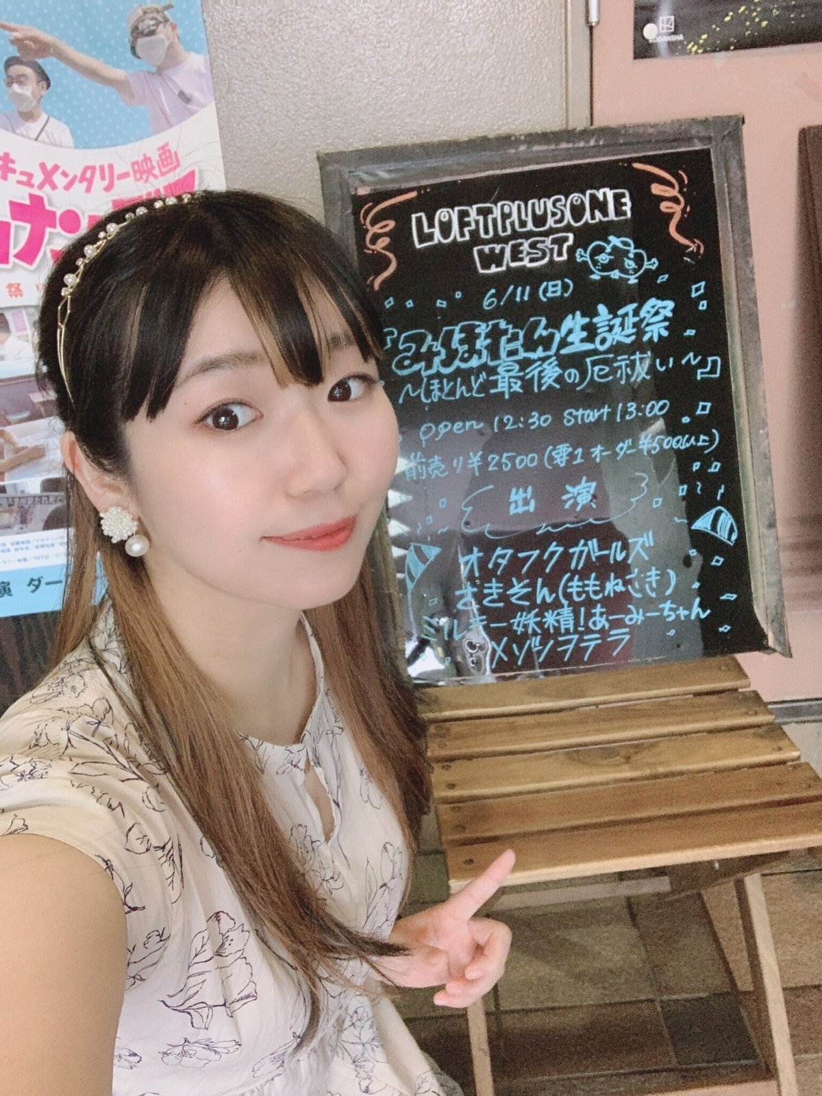 生誕ライブが終わりました｜狸山みほたん 