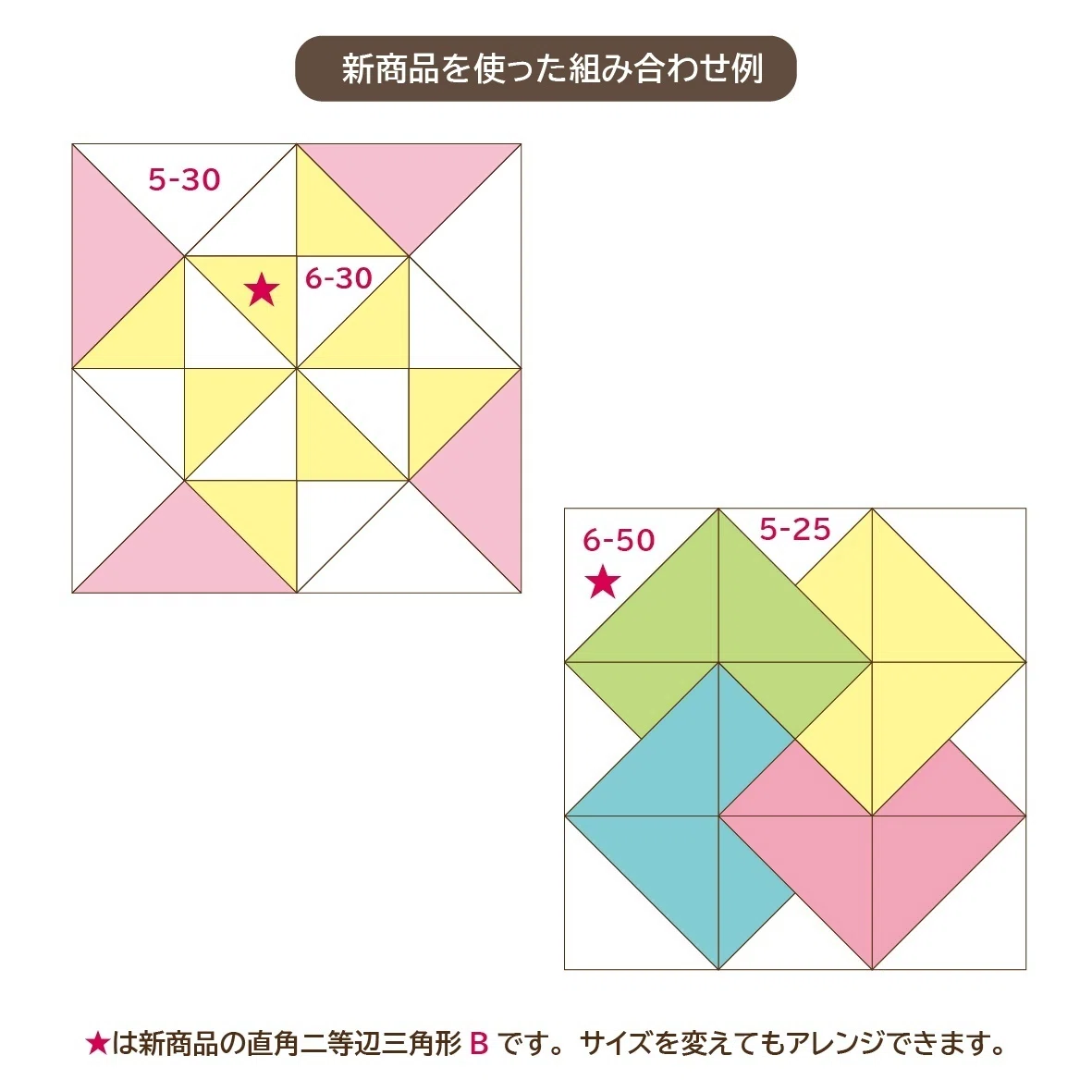 直角二等辺三角形AとBの違いのこと|AYUUM LAB.〈PATAMP_QUILT〉