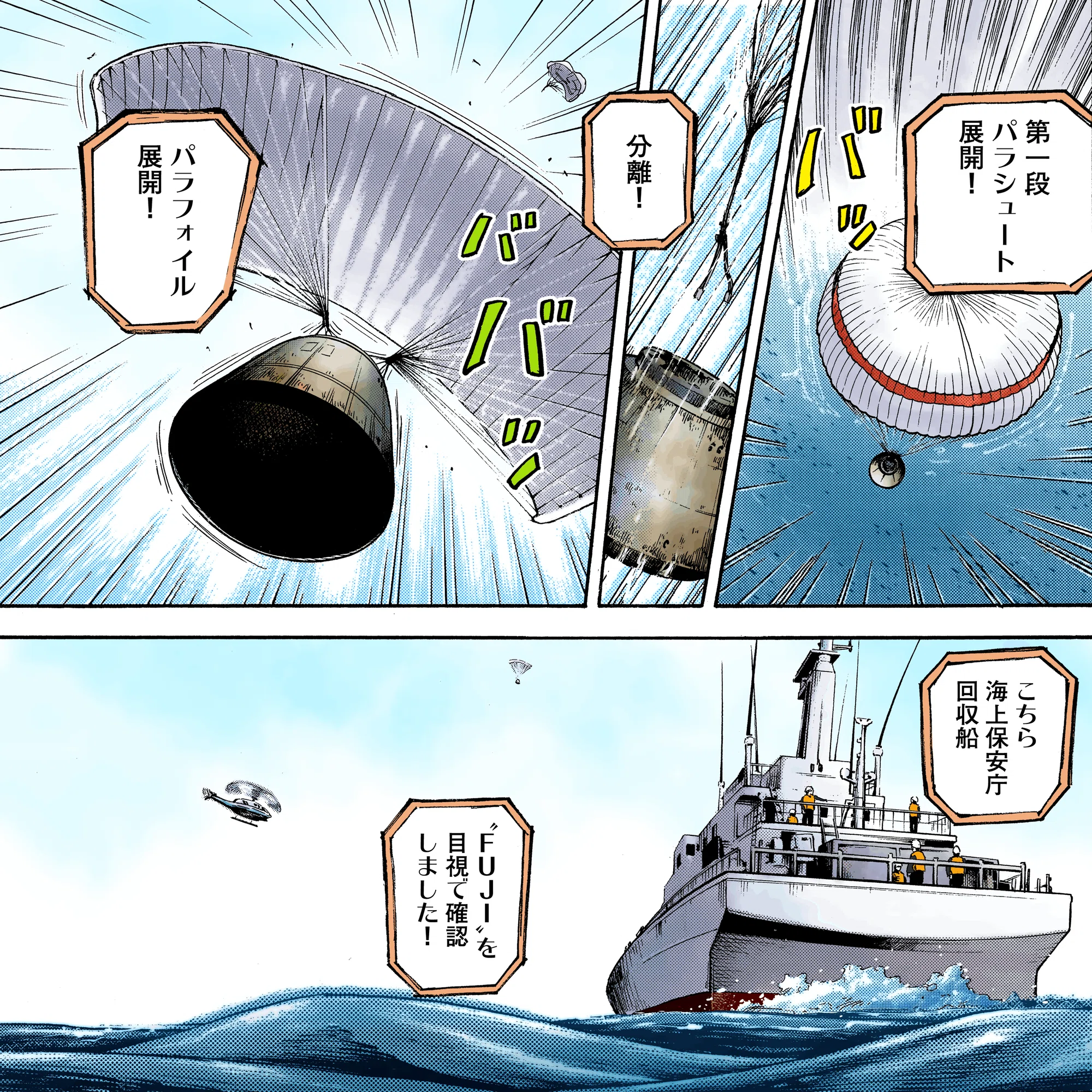 目指すは宇宙市場の窓口！ElevationSpaceに聞く宇宙実験・実証ビジネス