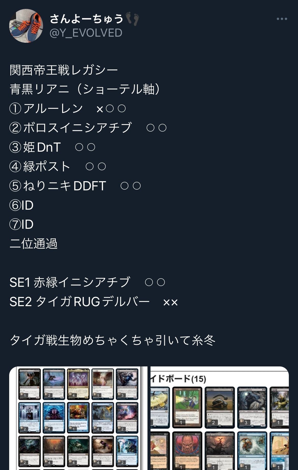 日本レガシー選手権2023夏リアニメイト備忘録〜青黒リアニ+ 日本レガシー選手権2023夏リアニメイト備忘録〜青黒リアニ+